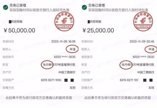 洪欣張丹峰離婚告訴女性：掌控好家中財務狀況，才是核心價值觀