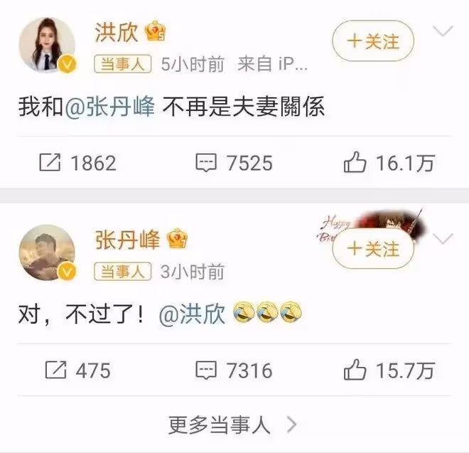 洪欣張丹峰離婚告訴女性：掌控好家中財務狀況，才是核心價值觀