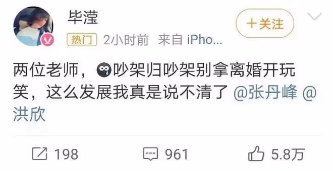 洪欣張丹峰離婚告訴女性：掌控好家中財務狀況，才是核心價值觀