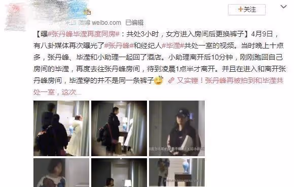 洪欣張丹峰離婚消息霸屏,話題閱讀量上億,蔡少芬曾勸洪欣不要嫁