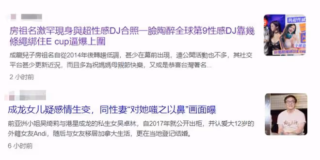 成龍子女近照曝光!兒子夜店約性感美女,女兒陪妻子逛街被嫌棄