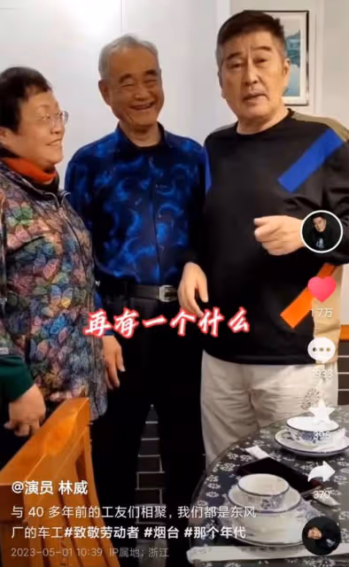 68歲港星勞動節回內地老家,與40年前工友開心重聚,曾是工廠車工