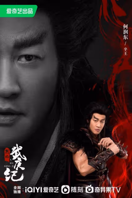 武庚紀蔣欣造型初曝光!暗黑系的真的很美,馬蘇的鼻子怎麼了?
