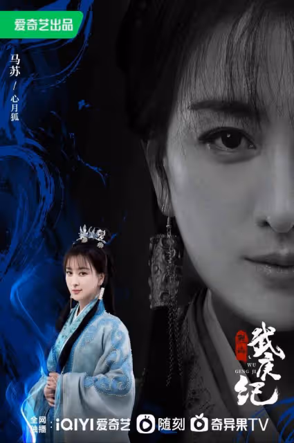武庚紀蔣欣造型初曝光!暗黑系的真的很美,馬蘇的鼻子怎麼了?