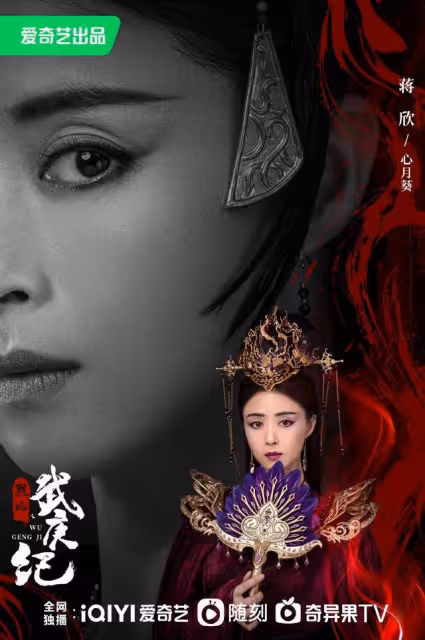 武庚紀蔣欣造型初曝光!暗黑系的真的很美,馬蘇的鼻子怎麼了?