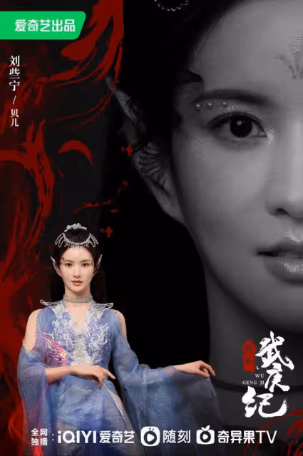 武庚紀蔣欣造型初曝光!暗黑系的真的很美,馬蘇的鼻子怎麼了?