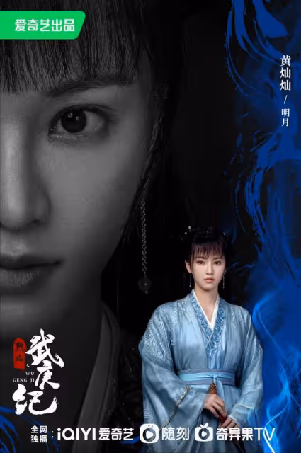 武庚紀蔣欣造型初曝光!暗黑系的真的很美,馬蘇的鼻子怎麼了?
