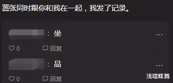 痞幼腳踏兩隻船?女生曬證據後秒刪,暗指大網紅取向異於常人