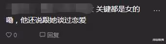 痞幼腳踏兩隻船?女生曬證據後秒刪,暗指大網紅取向異於常人