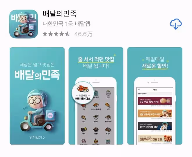 留學生活必下的衣食住行APP