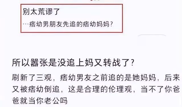 痞幼被爆曾在韓國當外圍,談戀愛被騙一個億,不報警的原因惹深思