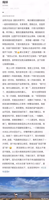 豆瓣9.3分,張靜初飾演中年沈墨,楊冪梅婷等追看《漫長的季節》
