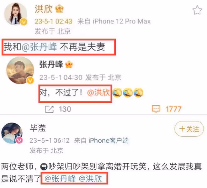 曝洪欣將凈身出戶！張丹峰畢瀅已轉移上億資產，兩人資產大起底！