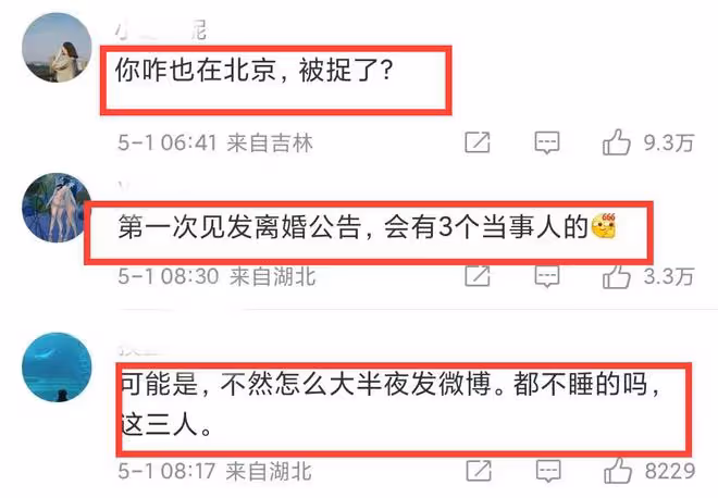 曝洪欣將凈身出戶！張丹峰畢瀅已轉移上億資產，兩人資產大起底！