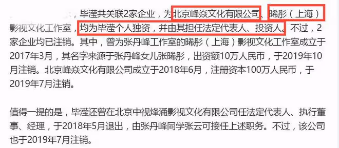 曝洪欣將凈身出戶！張丹峰畢瀅已轉移上億資產，兩人資產大起底！