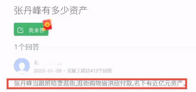 曝洪欣將凈身出戶!張丹峰畢瀅已轉移上億資產,兩人資產大起底!