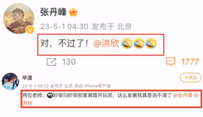 曝洪欣張丹峰離婚原因:五一和畢瀅出遊被抓包,孩子生病無人管