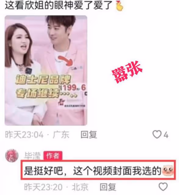曝洪欣張丹峰離婚原因:五一和畢瀅出遊被抓包,孩子生病無人管