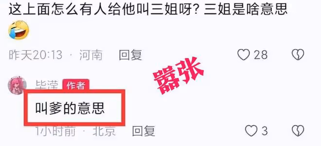 曝洪欣張丹峰離婚原因:五一和畢瀅出遊被抓包,孩子生病無人管