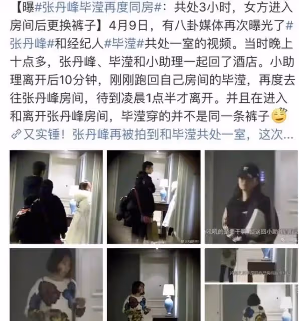 洪欣凌晨發布離婚消息,張丹峰迴復很有趣,相差11歲的他們離婚已經被猜到