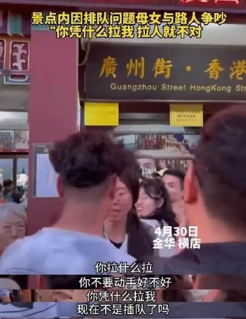 「我就要插隊!」橫店插隊母女口出狂言:我們四川人可不是好惹的