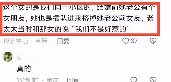 「我就要插隊!」橫店插隊母女口出狂言:我們四川人可不是好惹的