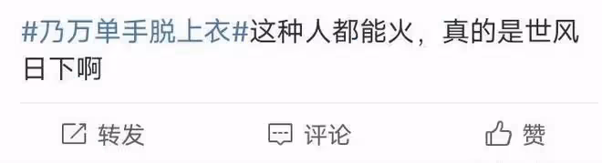 低俗不雅？女歌手乃萬演唱會單手脫衣，還甩向觀眾，台下一片瘋狂