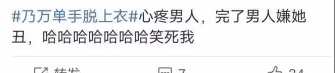 低俗不雅?女歌手乃萬演唱會單手脫衣,還甩向觀眾,台下一片瘋狂