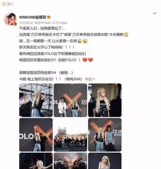 低俗不雅?女歌手乃萬演唱會單手脫衣,還甩向觀眾,台下一片瘋狂