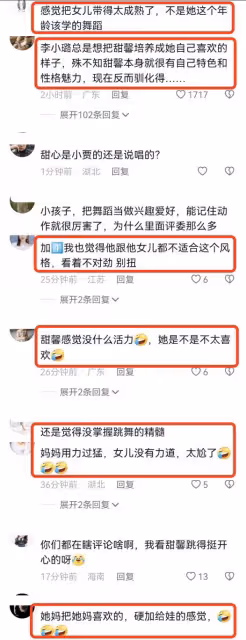 李小璐帶病陪女兒熱舞,10歲甜馨舞技引爭議,李小璐回應護女心切
