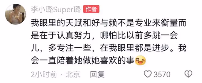 李小璐帶病陪女兒熱舞,10歲甜馨舞技引爭議,李小璐回應護女心切