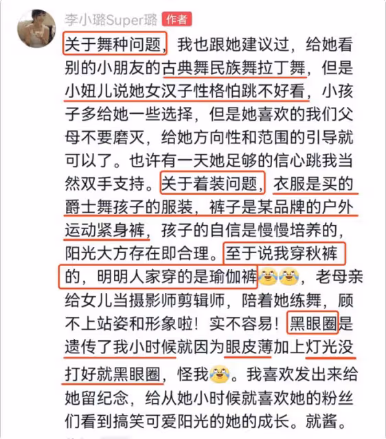 李小璐帶病陪女兒熱舞,10歲甜馨舞技引爭議,李小璐回應護女心切