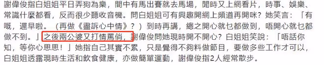 知名富婆與小15歲老公打情罵俏!曾埋怨沒夫妻生活,79歲狀態回春