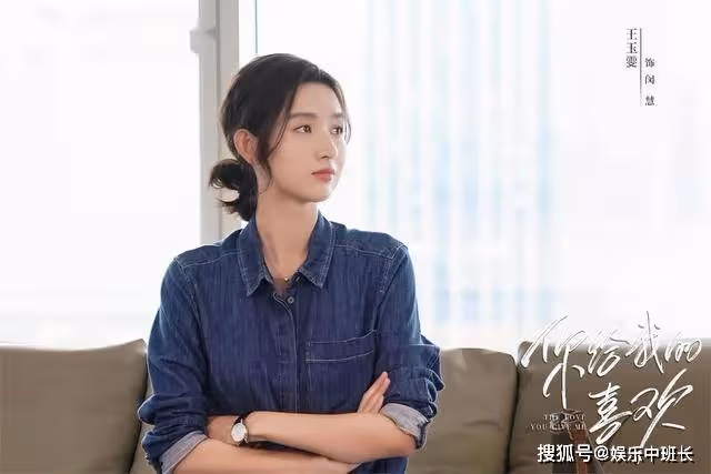 《你給我的喜歡》閔慧被眾嘲笑生野種，辛旗霸氣護妻