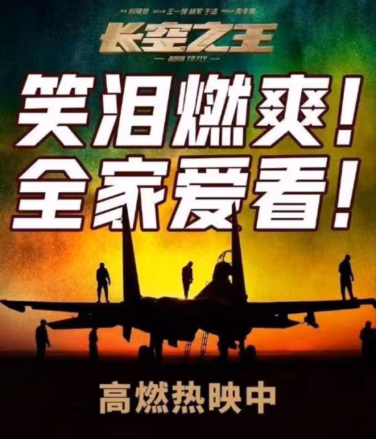 長空之王的槽點,王一博與周冬雨的感情戲,拉跨了整個劇情?