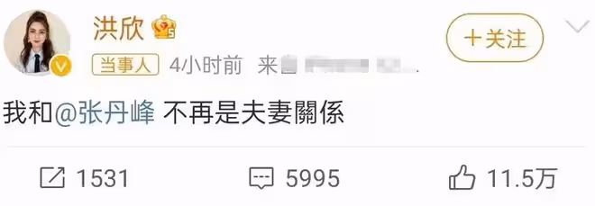 知情人士稱洪欣不是蠢女人!上億物業沒寫張丹峰名字,早有防備
