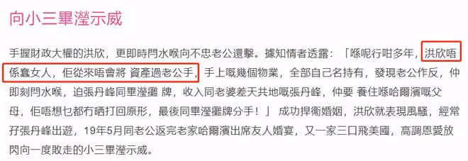 知情人士稱洪欣不是蠢女人!上億物業沒寫張丹峰名字,早有防備
