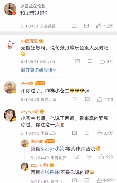 品洪欣和張丹峰的離婚聲明,這個女人的戲卻最最多