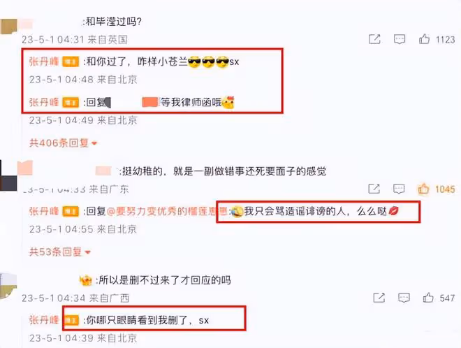 洪欣張丹峰相識19年時間線回顧,大家恭喜洪欣脫離苦海
