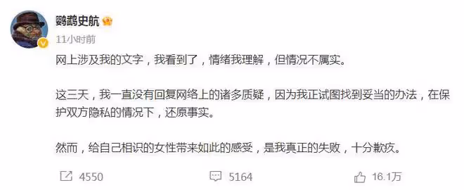史航事件升級,止庵也被卷了進來,官方強調將持續關注此事