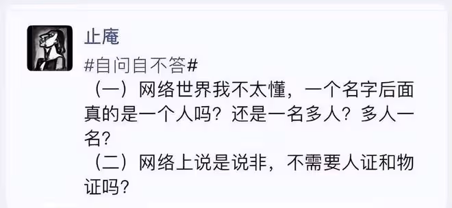 史航事件升級,止庵也被卷了進來,官方強調將持續關注此事