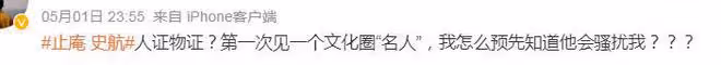 史航事件升級,止庵也被卷了進來,官方強調將持續關注此事