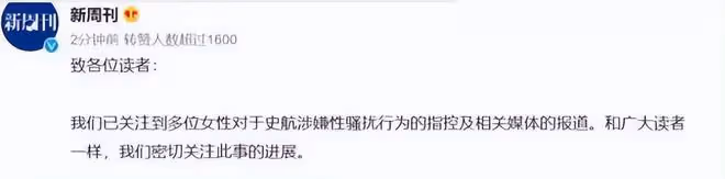 史航事件升級,止庵也被卷了進來,官方強調將持續關注此事