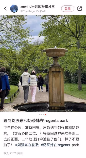 章澤天劉強東牽手散步:女方精心打扮一番,東哥穿著也很用心