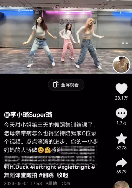 李小璐帶病陪女兒跳舞,10歲甜馨舞技引爭議,李小璐回應護女心切