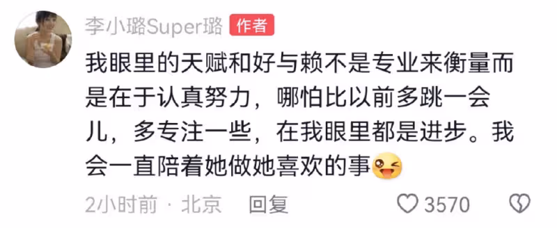 李小璐帶病陪女兒跳舞,10歲甜馨舞技引爭議,李小璐回應護女心切