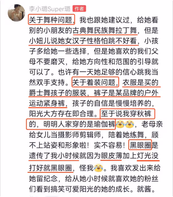 李小璐帶病陪女兒跳舞,10歲甜馨舞技引爭議,李小璐回應護女心切