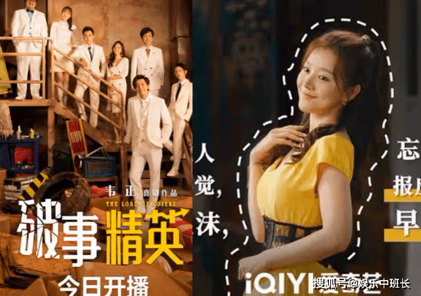《破事精英2》更新時間是怎樣的?在哪個平台播出?第七集是什麼意思?