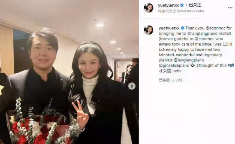 邱淑貞女兒參加郎朗演唱會！她與吉娜名人范進賢合影，美顏攻打媽媽