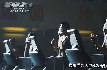 電影《長空之王》有什麼看點？《長空之王》影評是怎樣的？